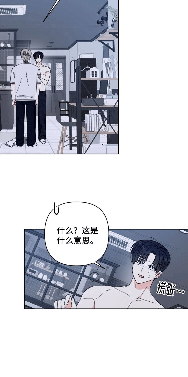 第12章：想入非非