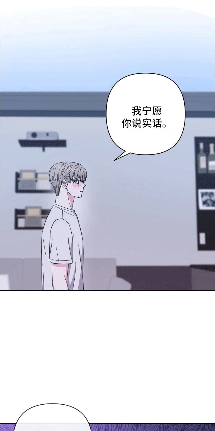 第12章：想入非非
