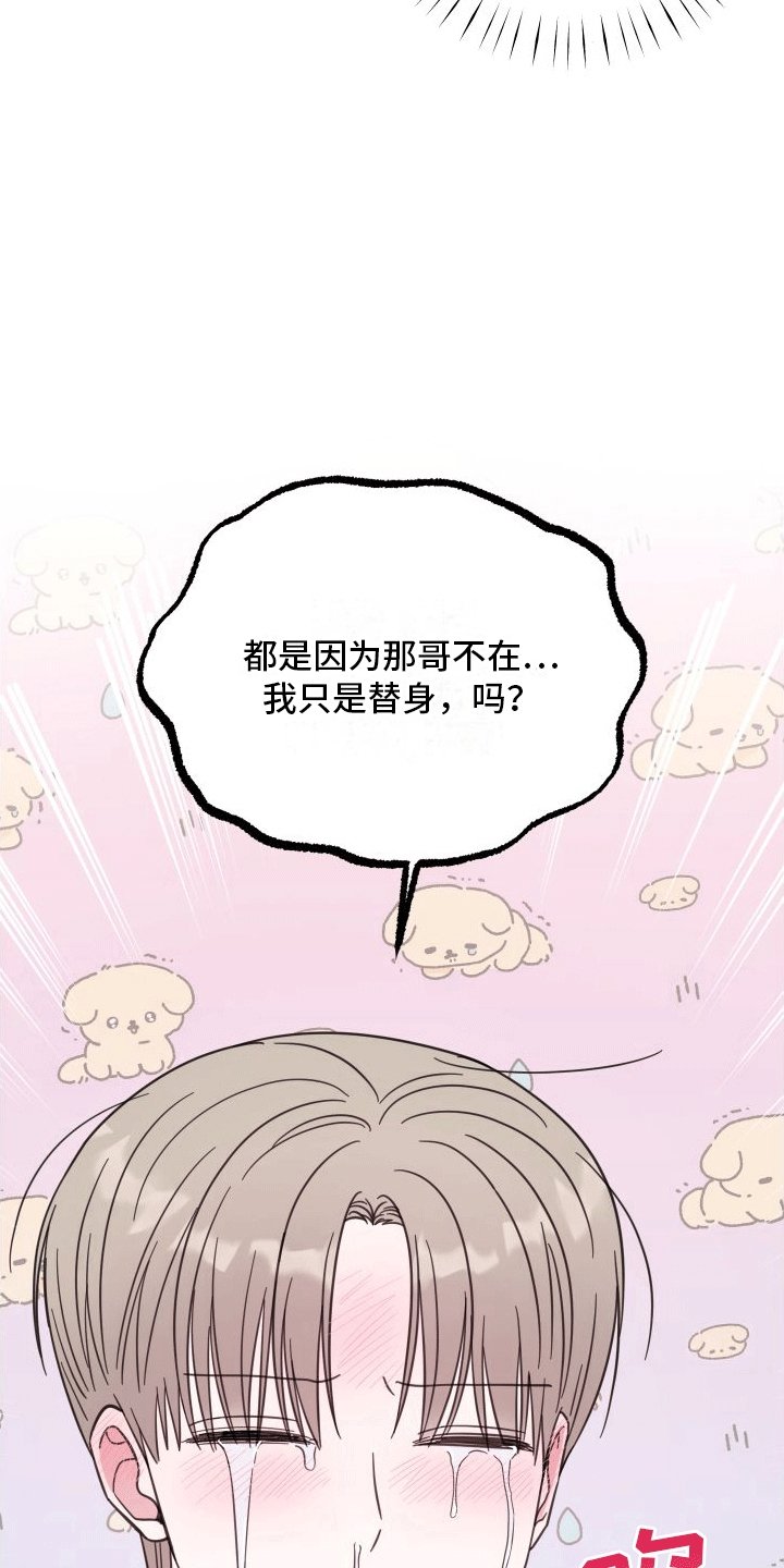 第13章：告白