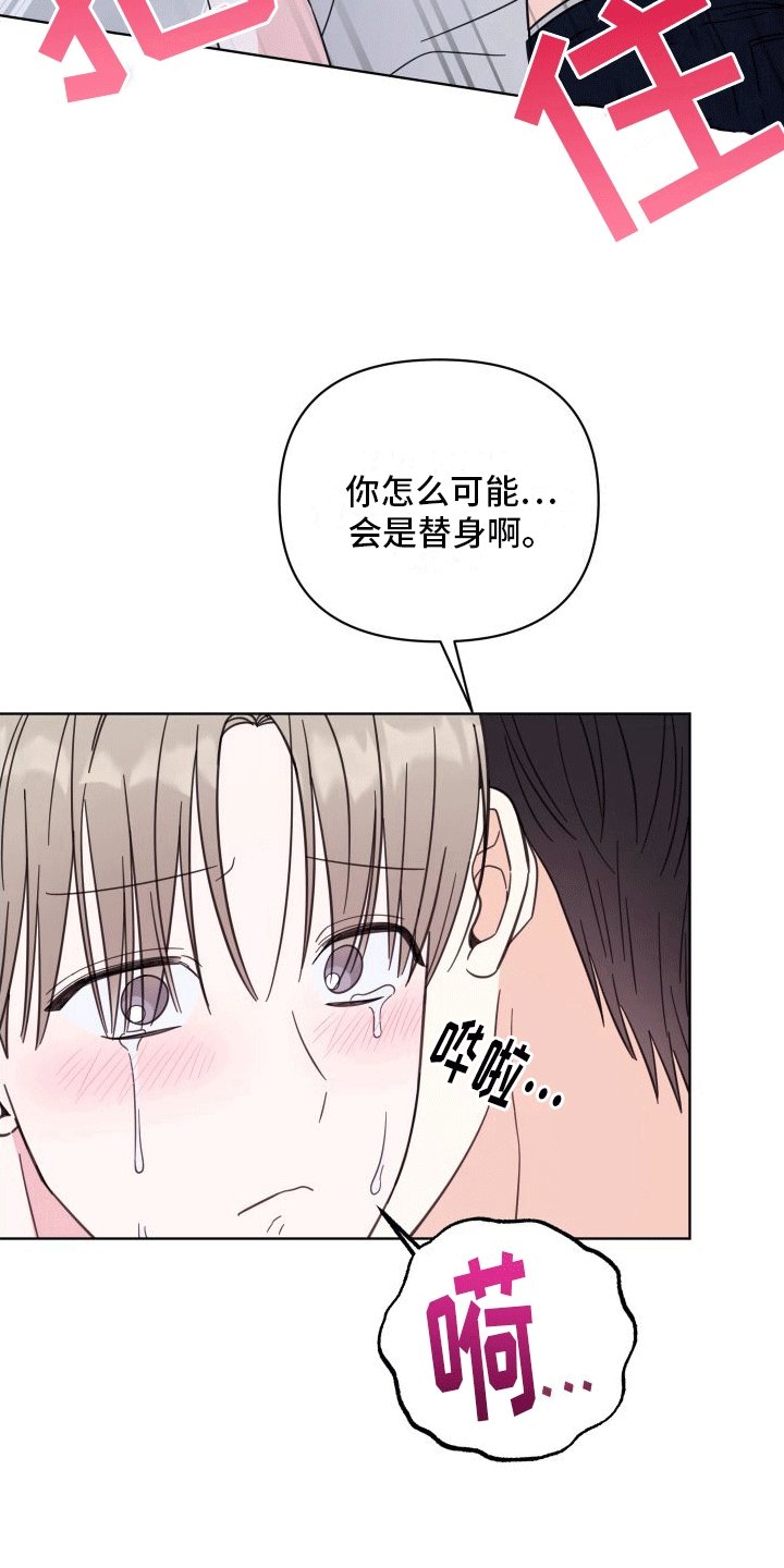 第13章：告白