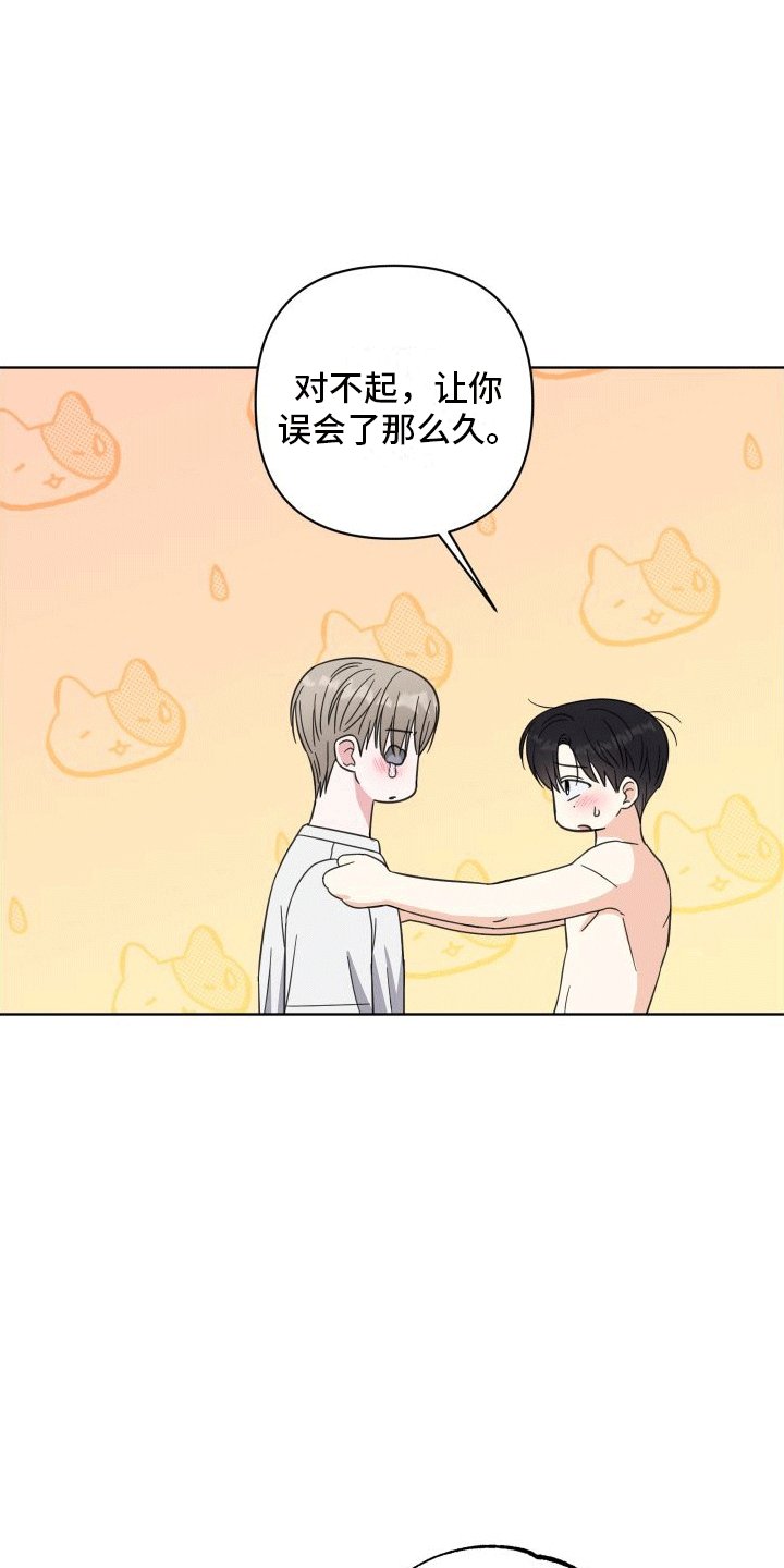 第13章：告白