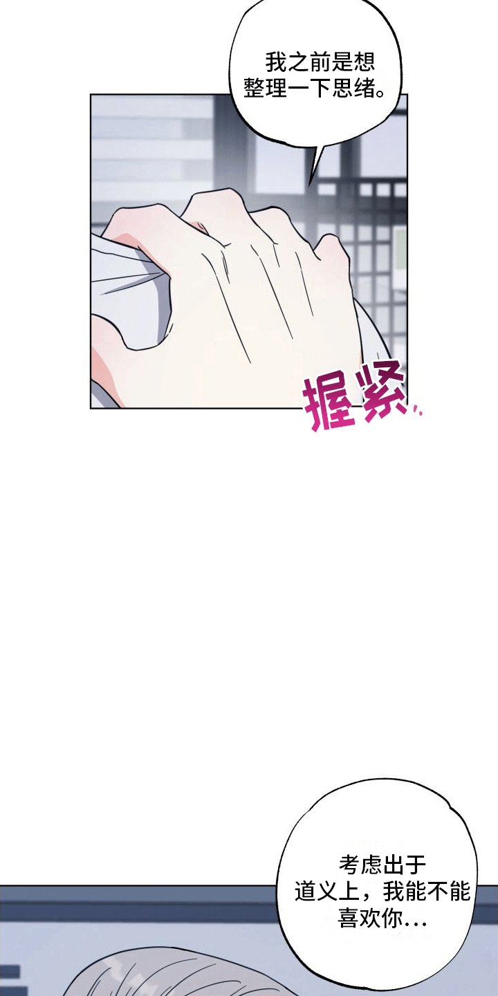 第13章：告白