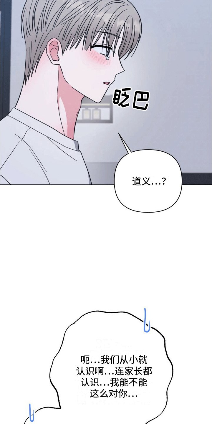 第13章：告白