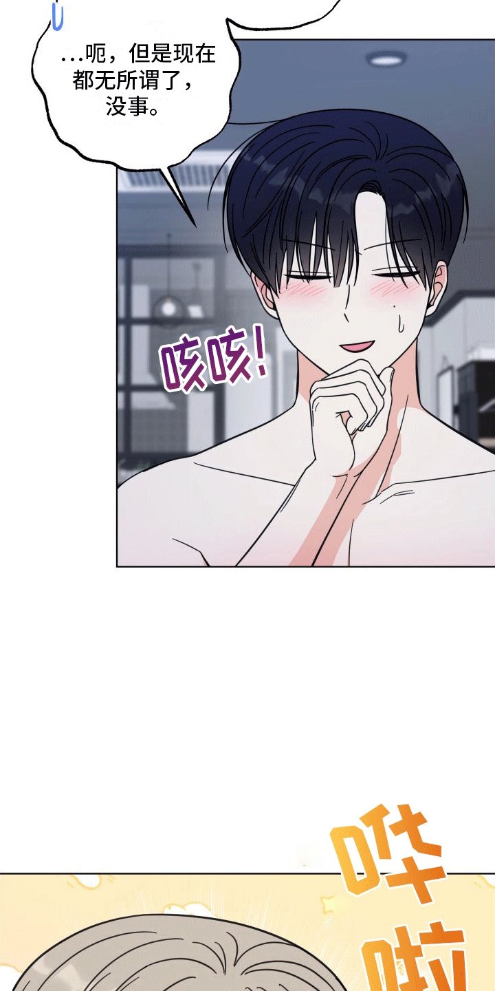 第13章：告白