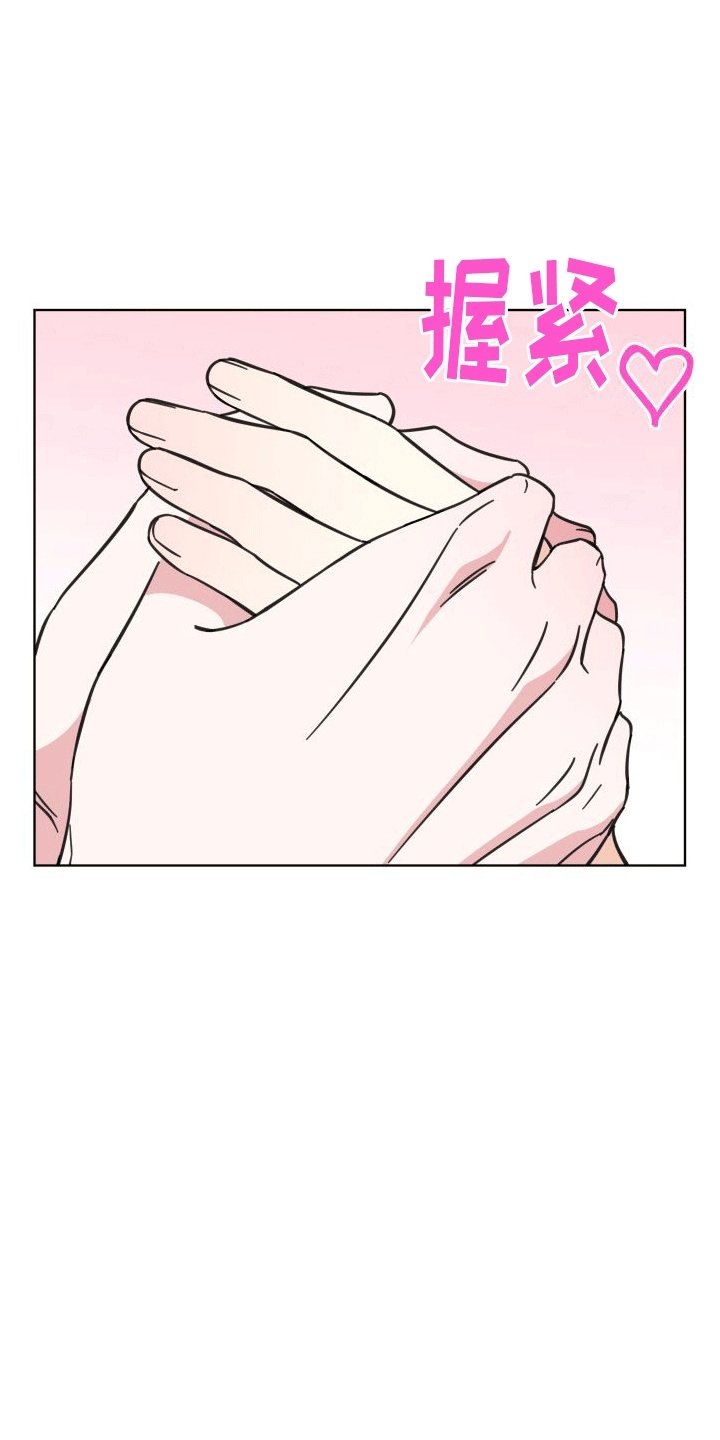 第13章：告白