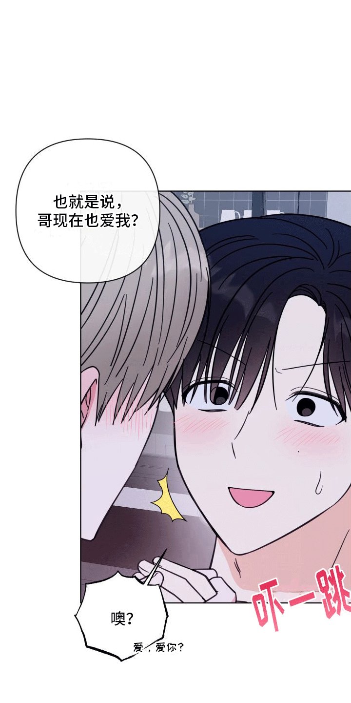第13章：告白