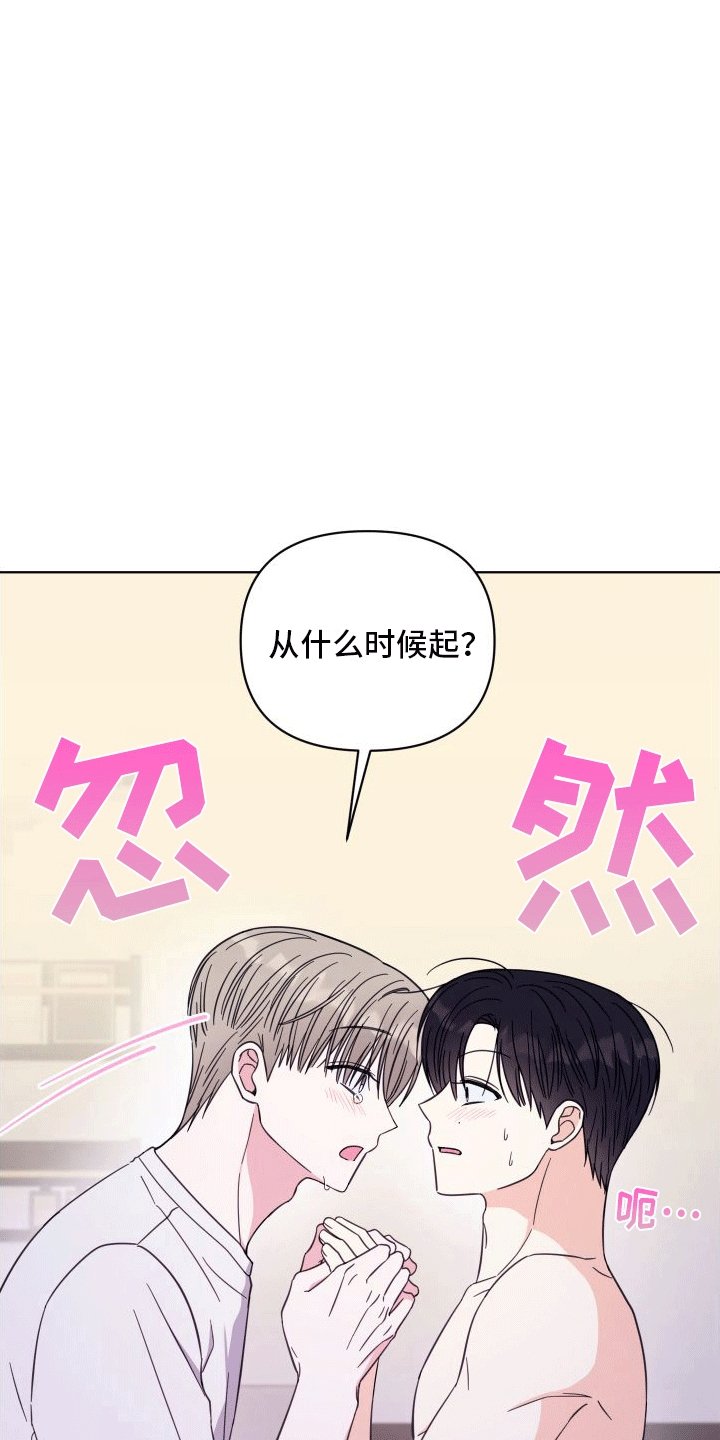第13章：告白