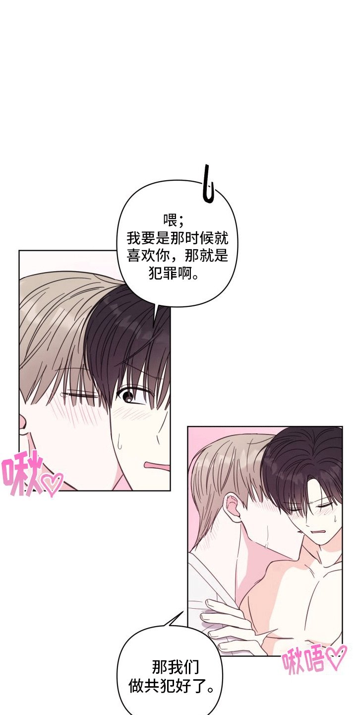 第13章：告白