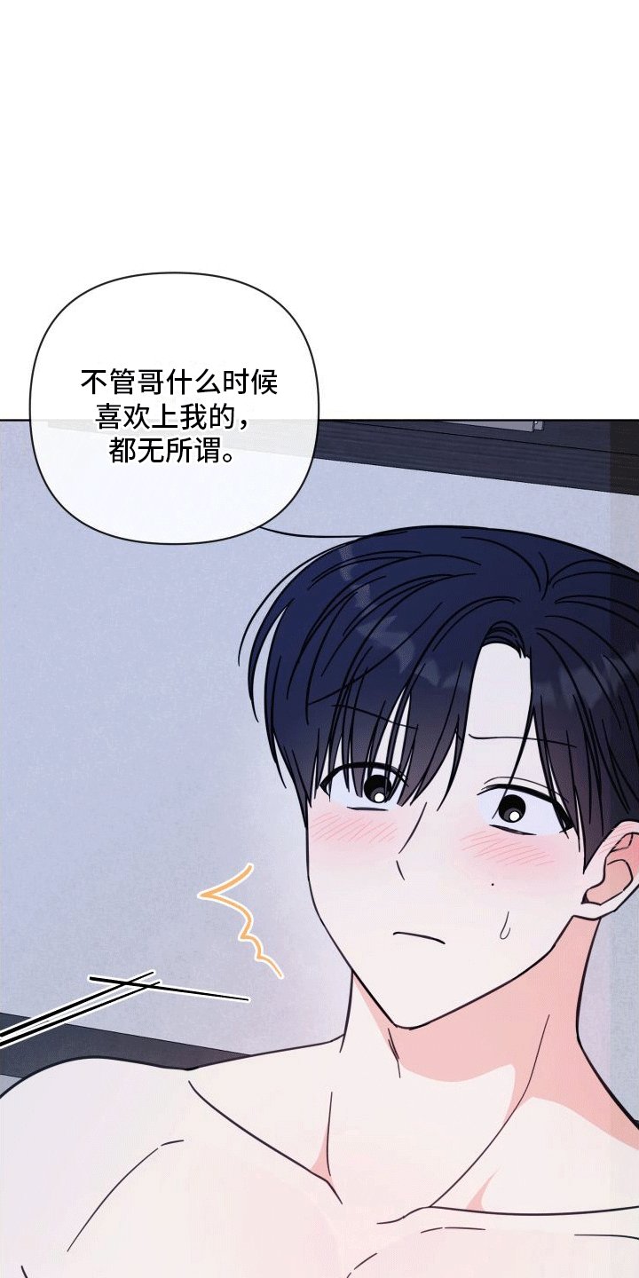 第13章：告白