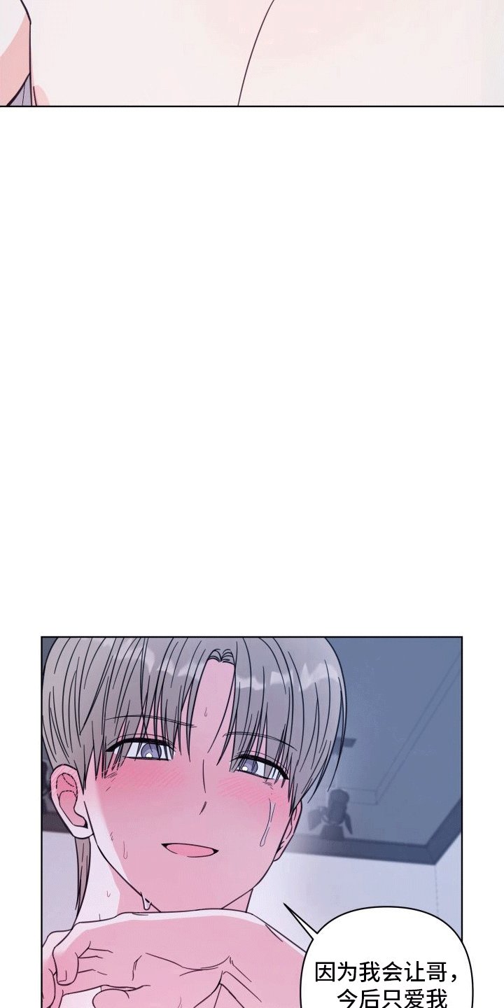 第13章：告白