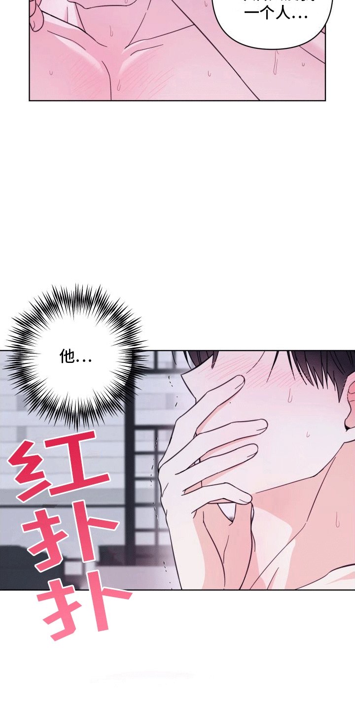 第13章：告白