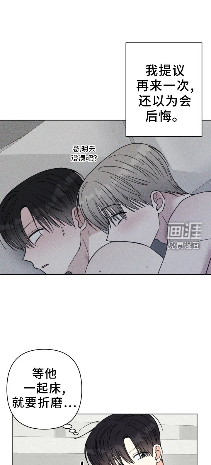 第14章：冷静