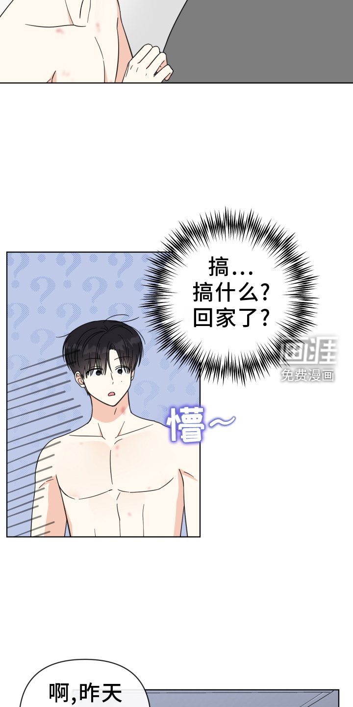 第14章：冷静