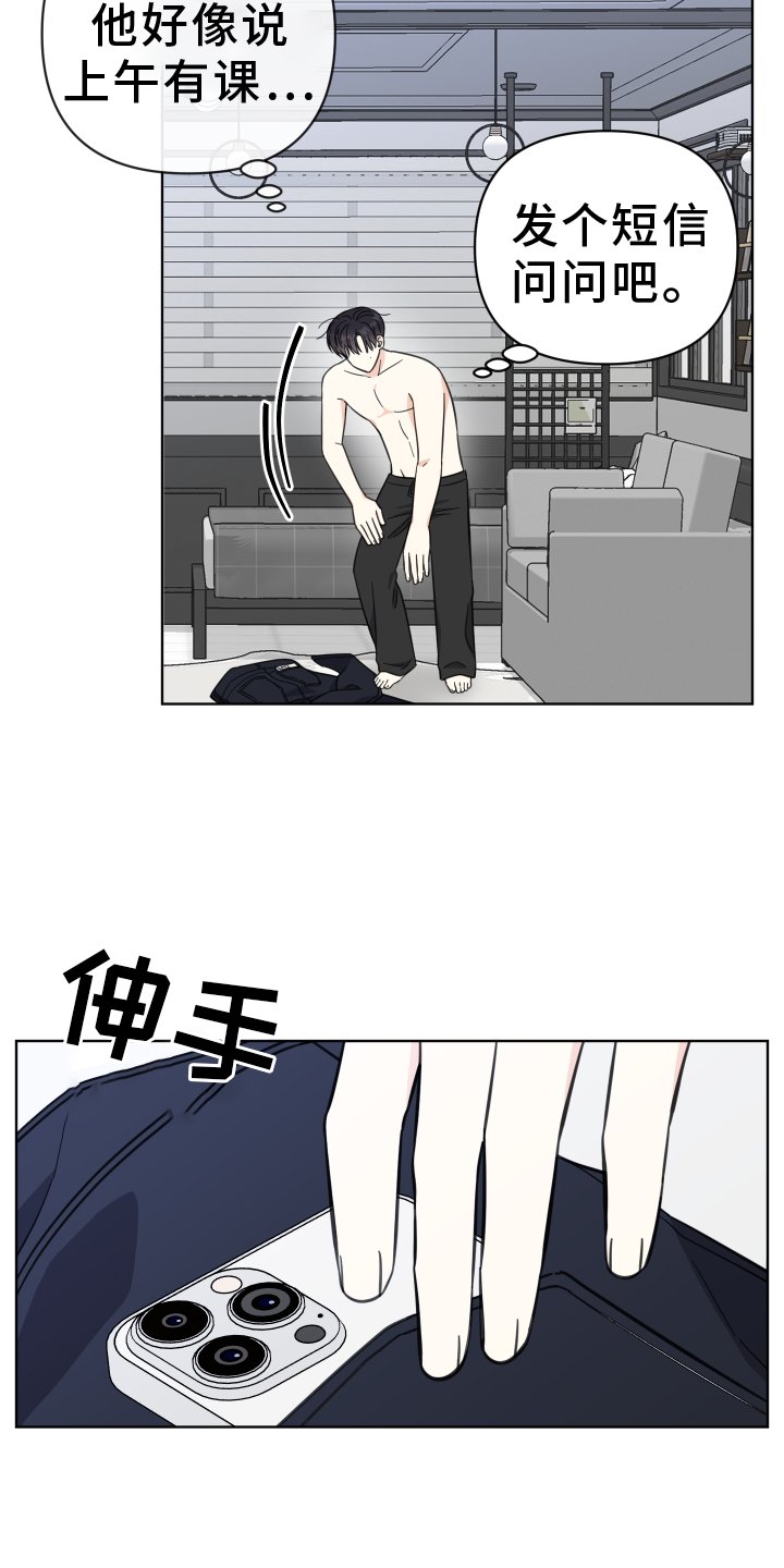第14章：冷静