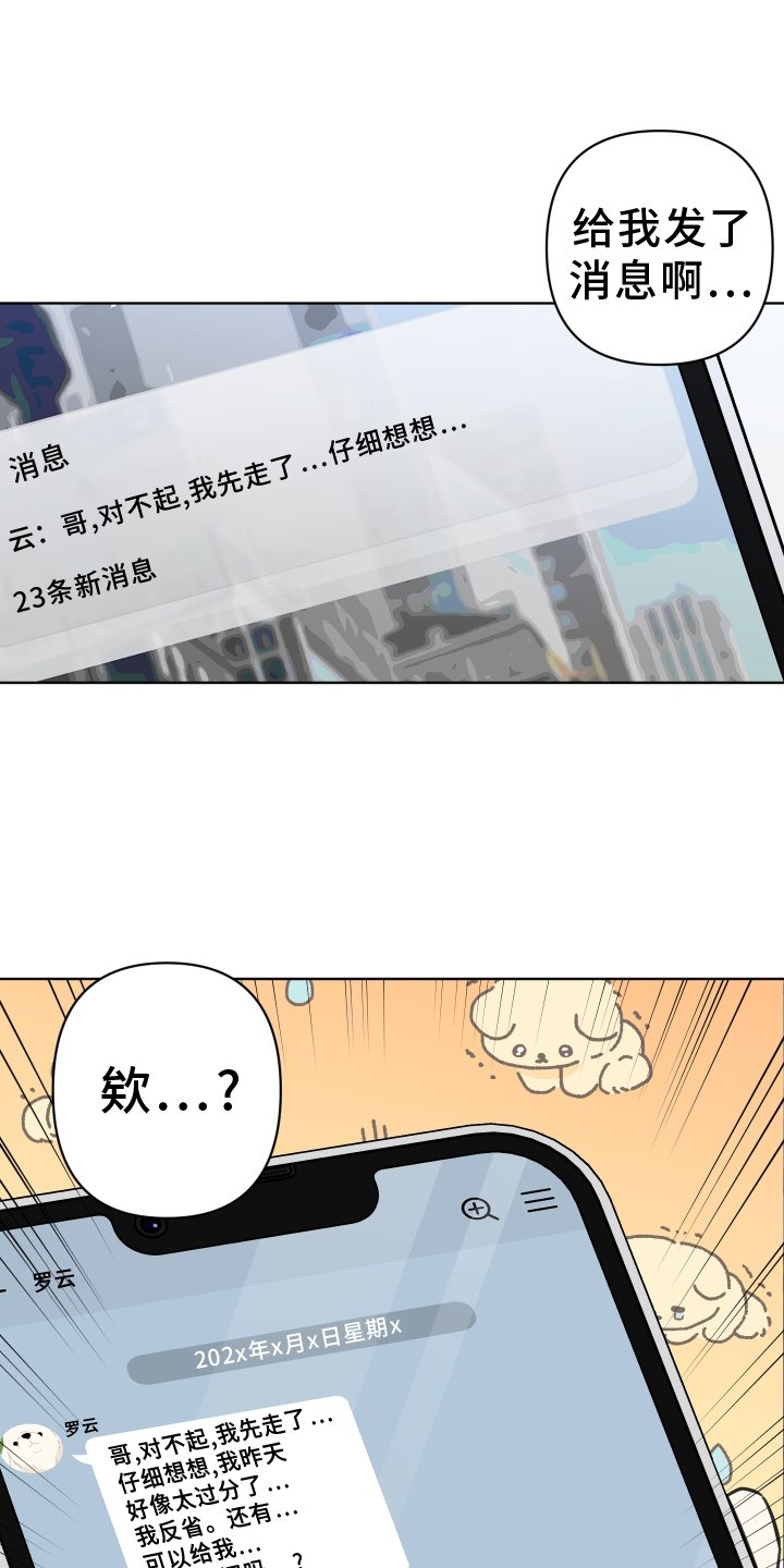 第14章：冷静