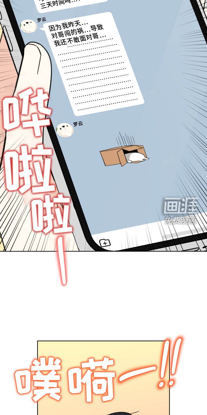 第14章：冷静