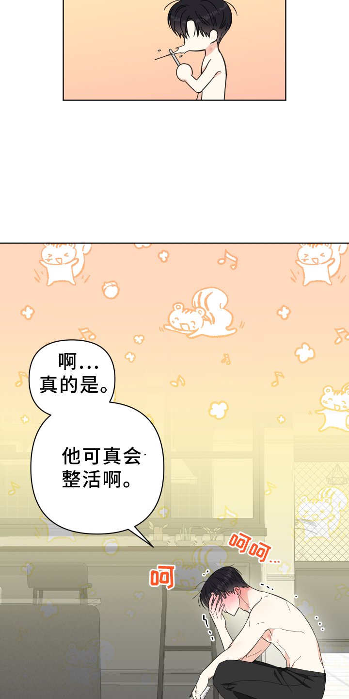 第14章：冷静