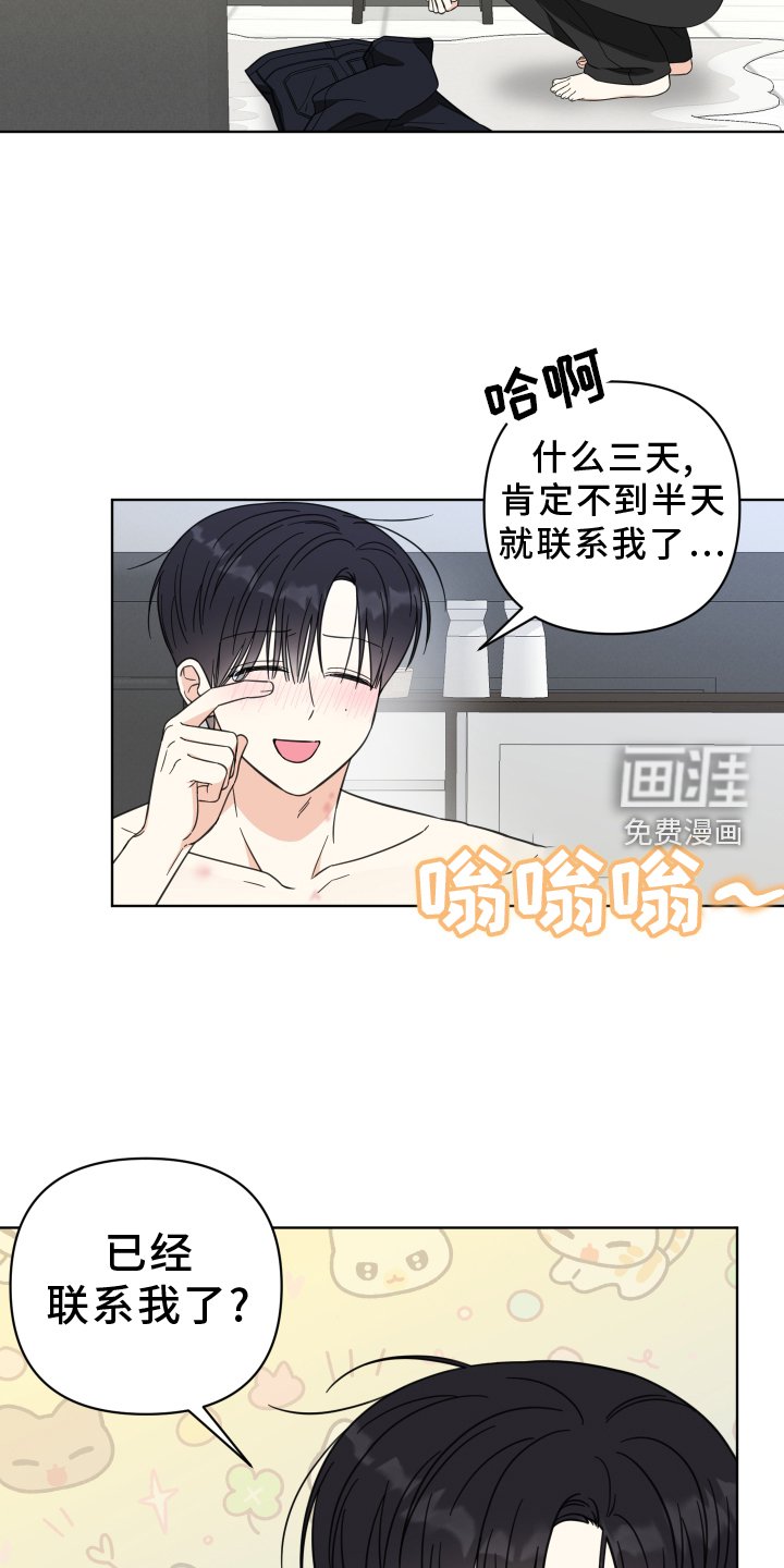 第14章：冷静