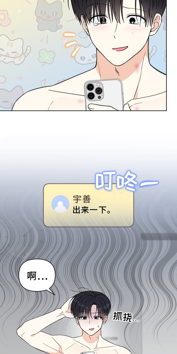 第14章：冷静