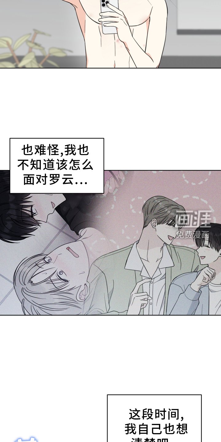 第14章：冷静