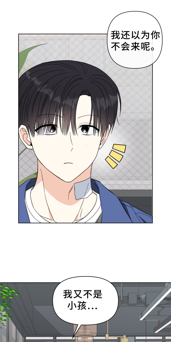 第14章：冷静