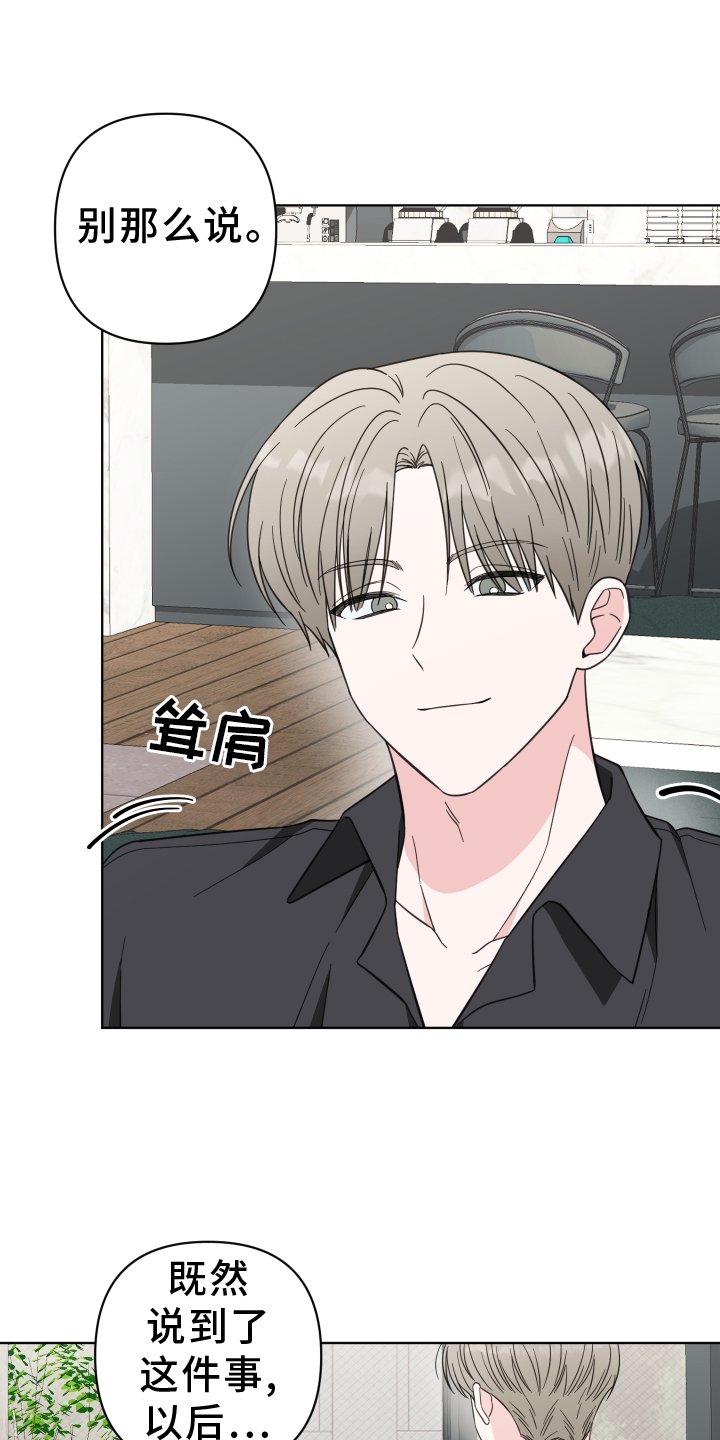 第14章：冷静