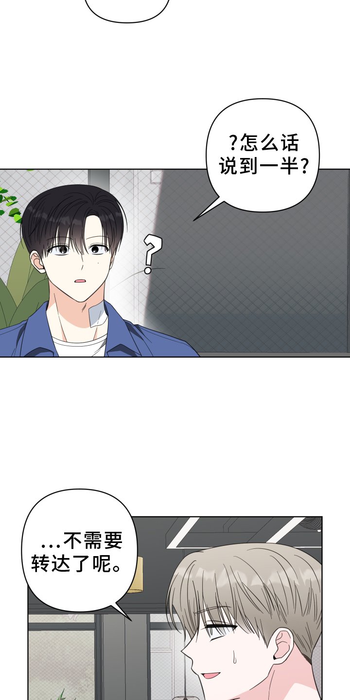 第15章：过来【完结】