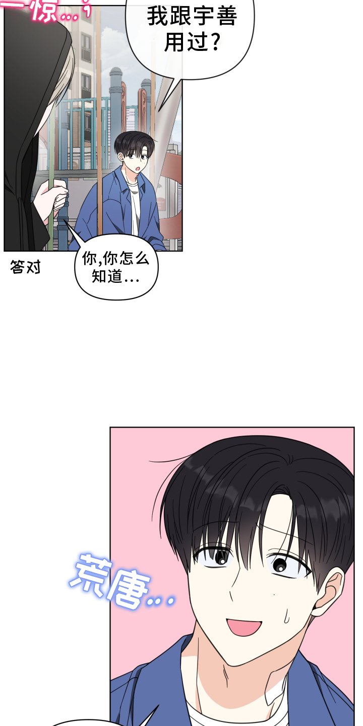 第15章：过来【完结】