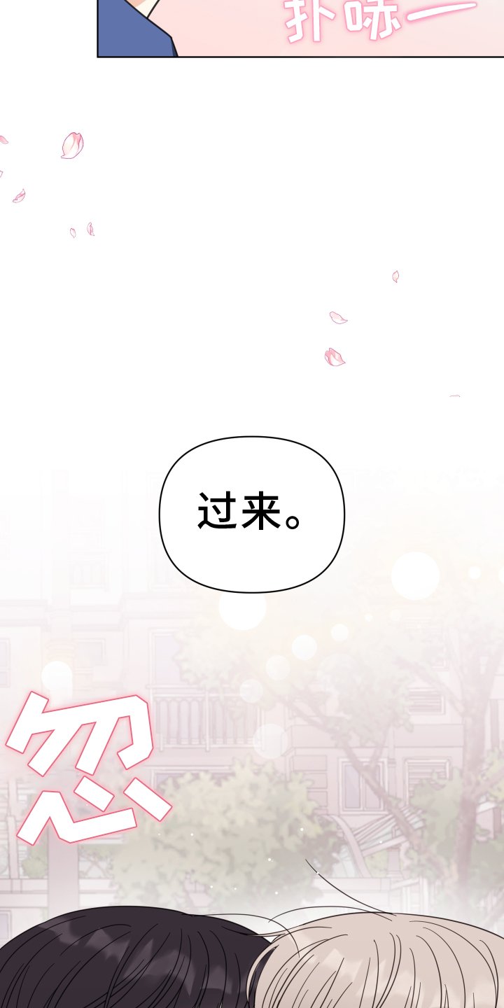 第15章：过来【完结】