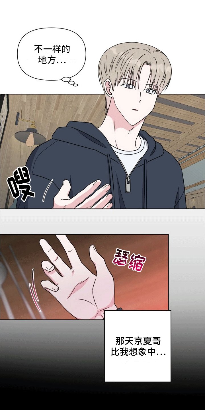 第2章：开导