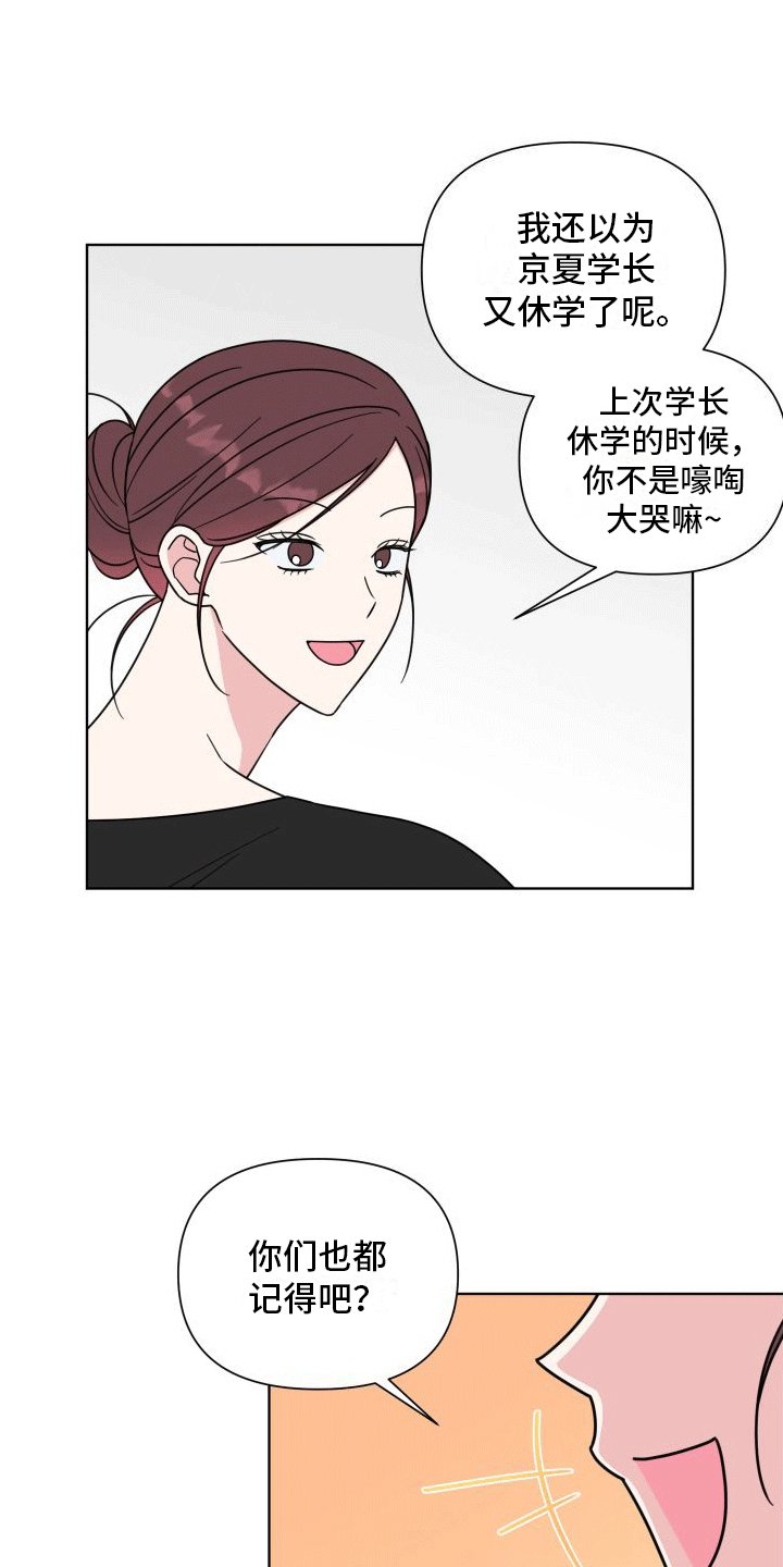 第2章：开导