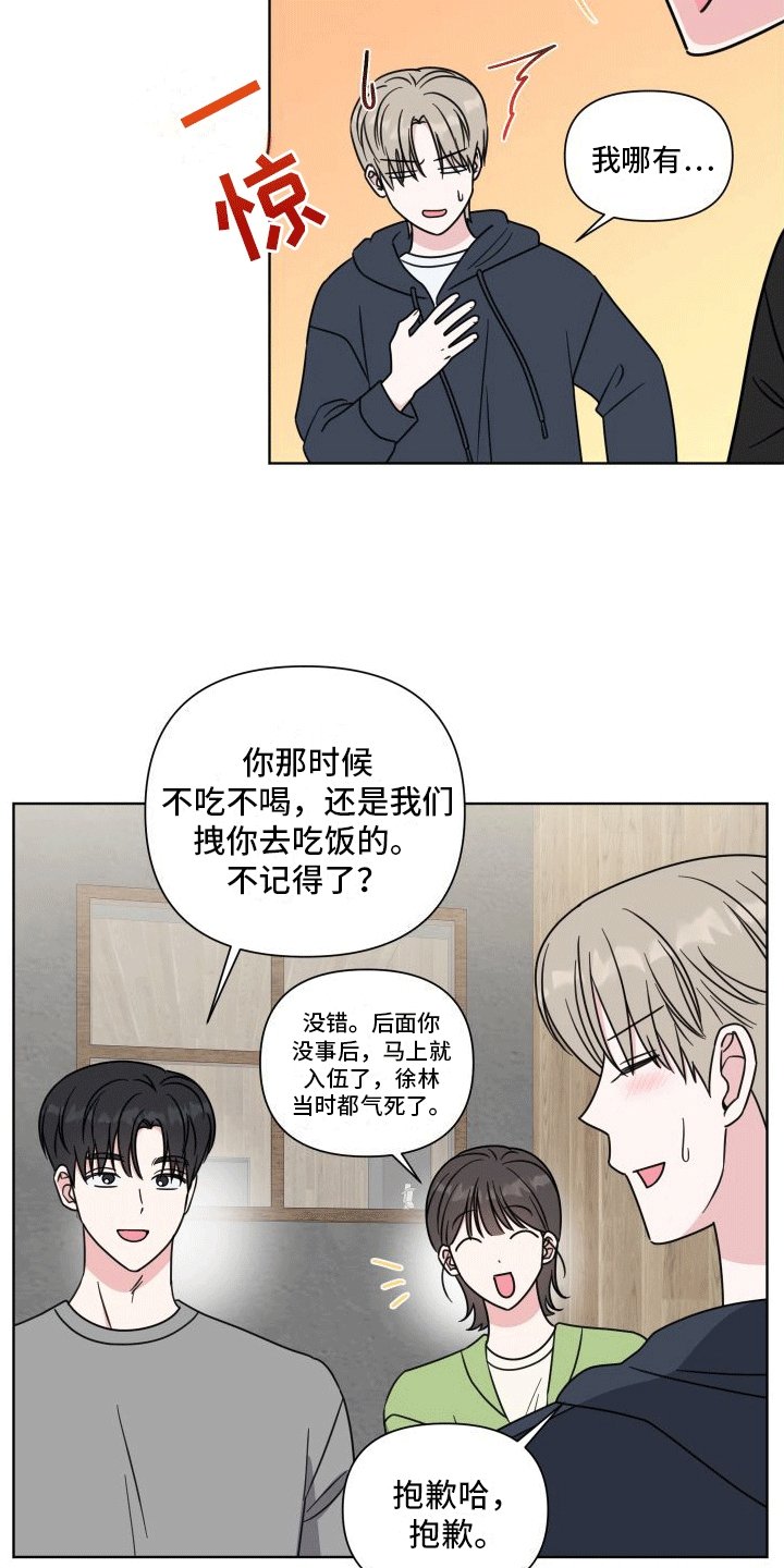 第2章：开导