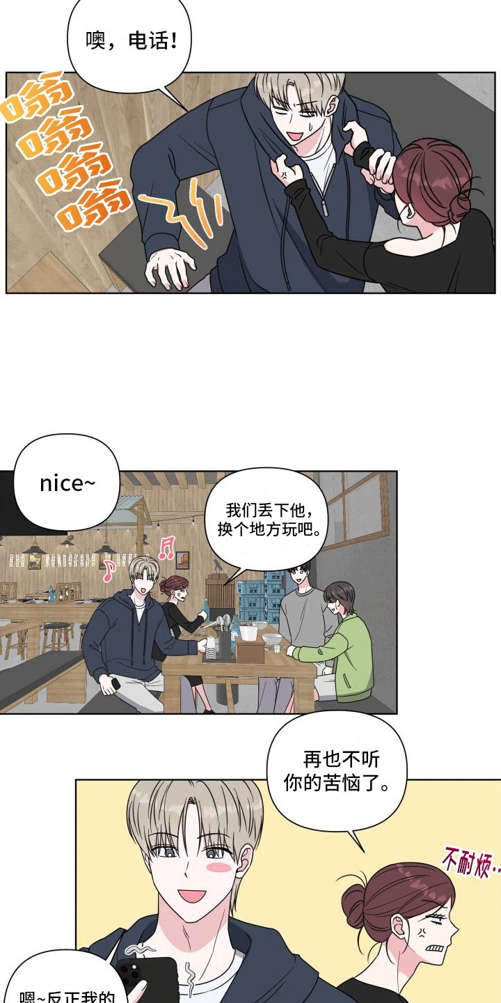 第2章：开导