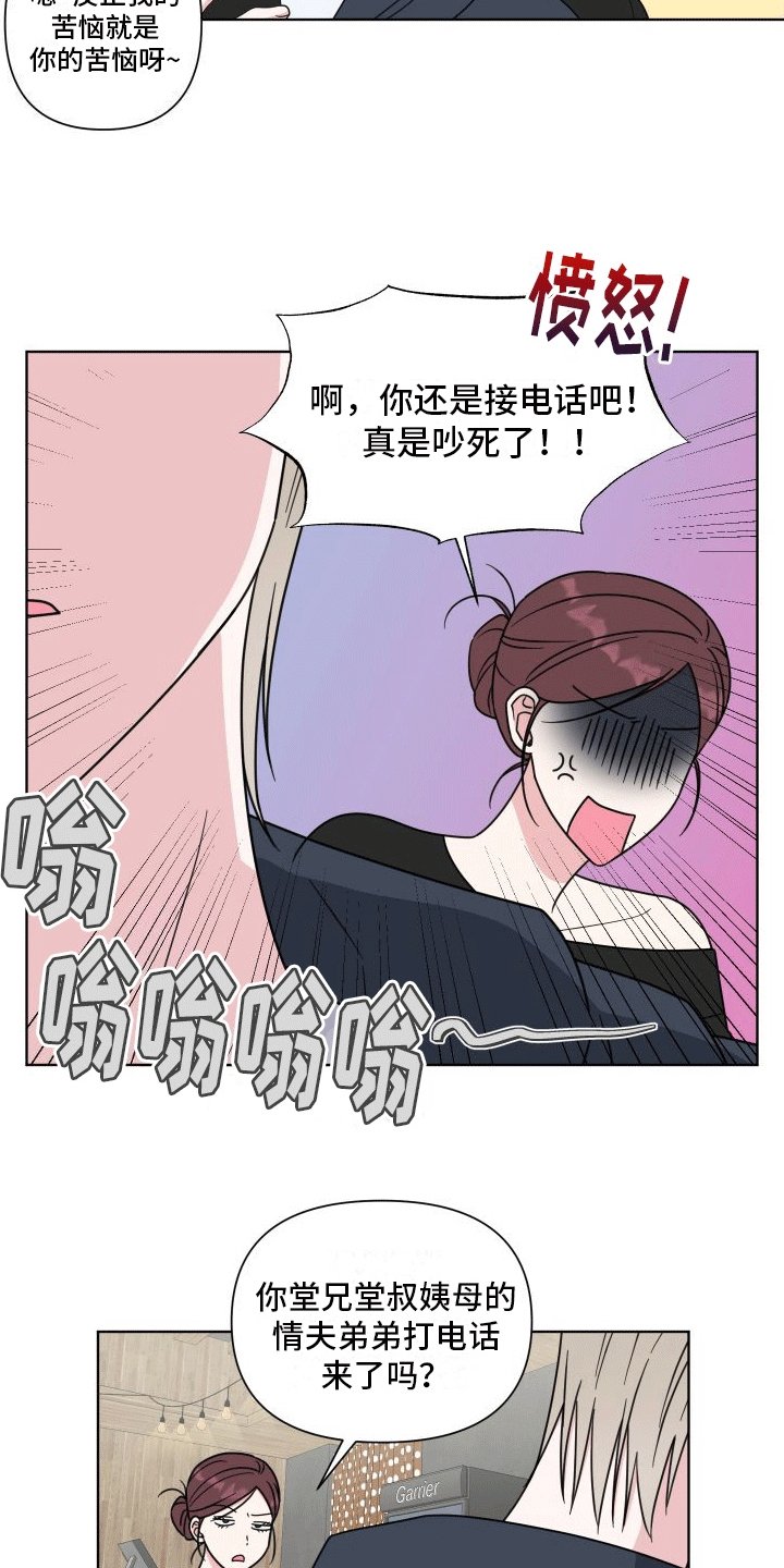 第2章：开导