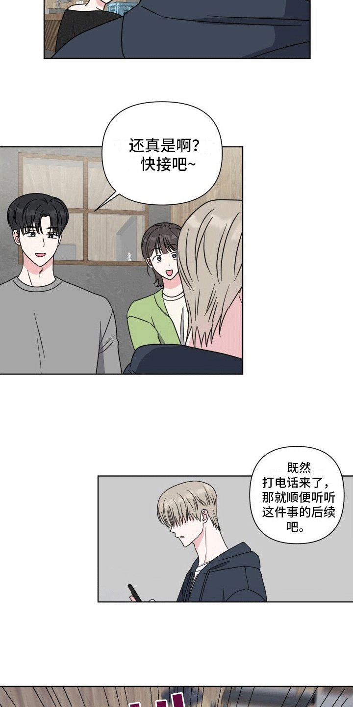 第2章：开导