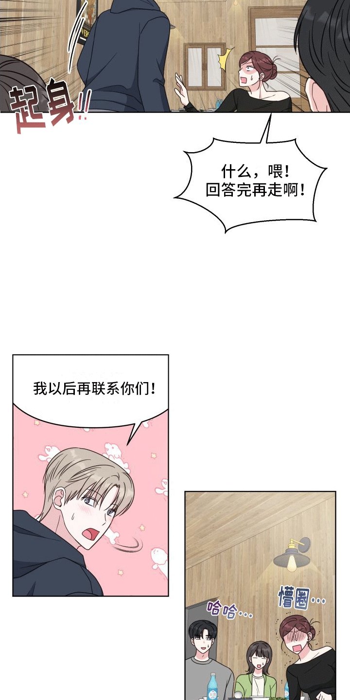 第2章：开导