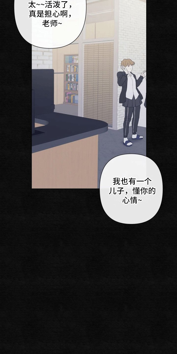 第2章：开导