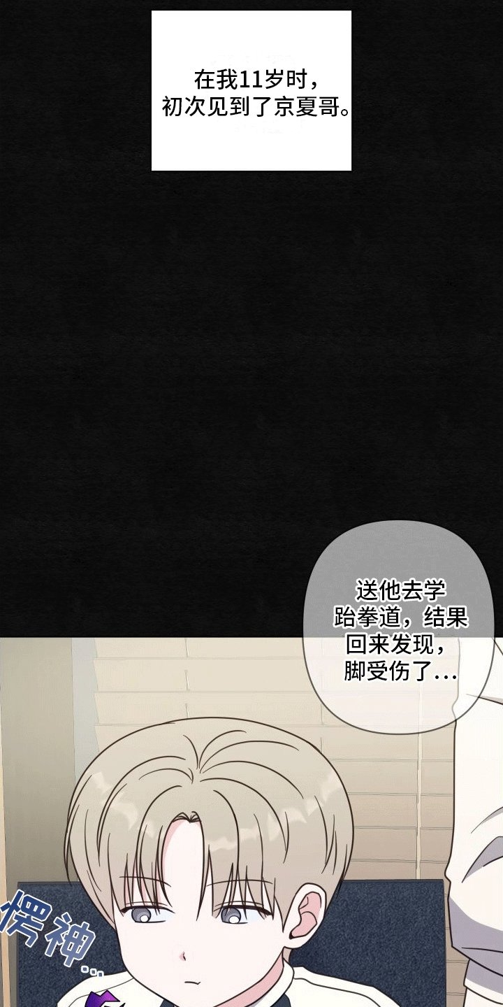 第2章：开导