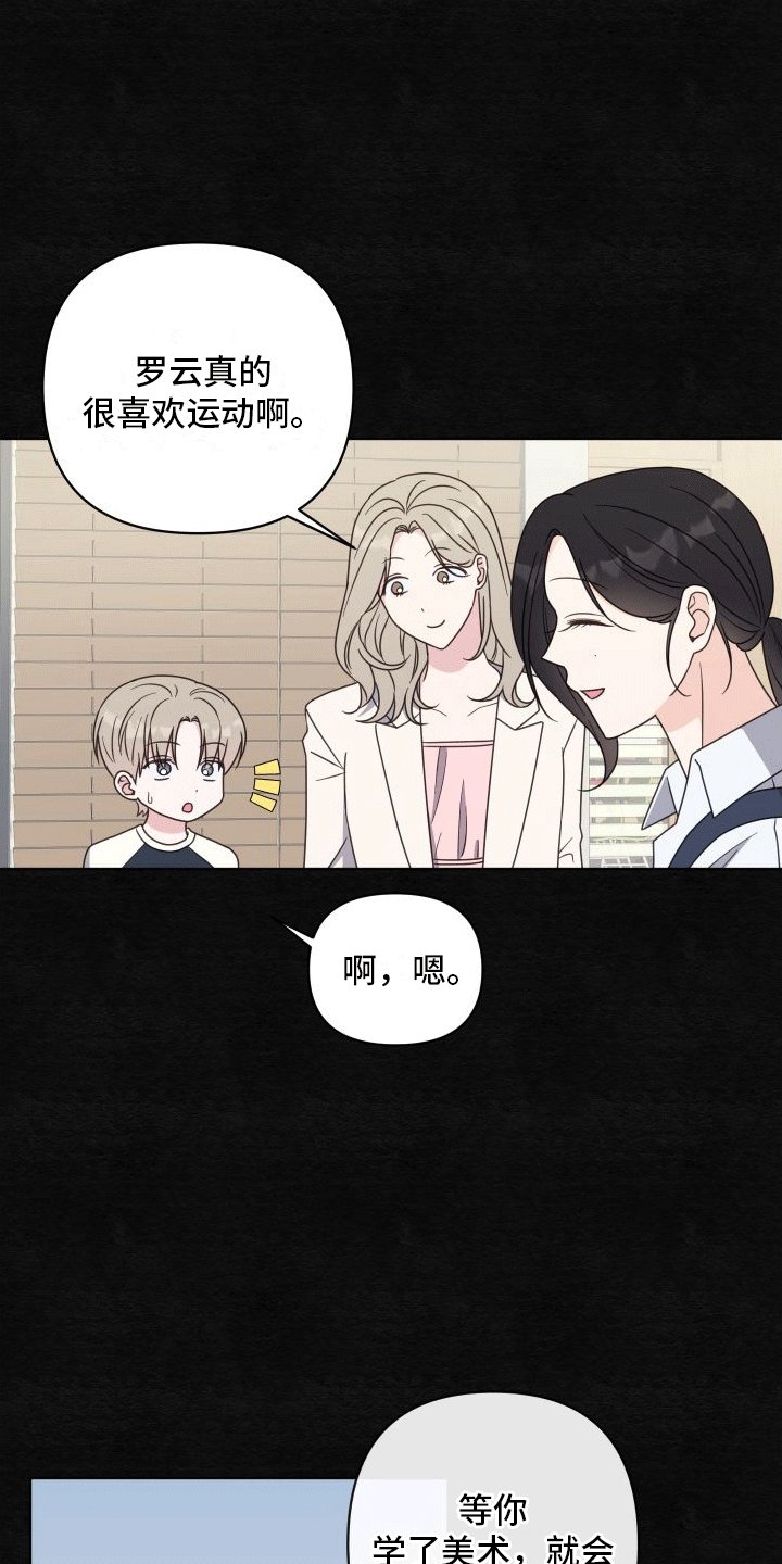 第2章：开导