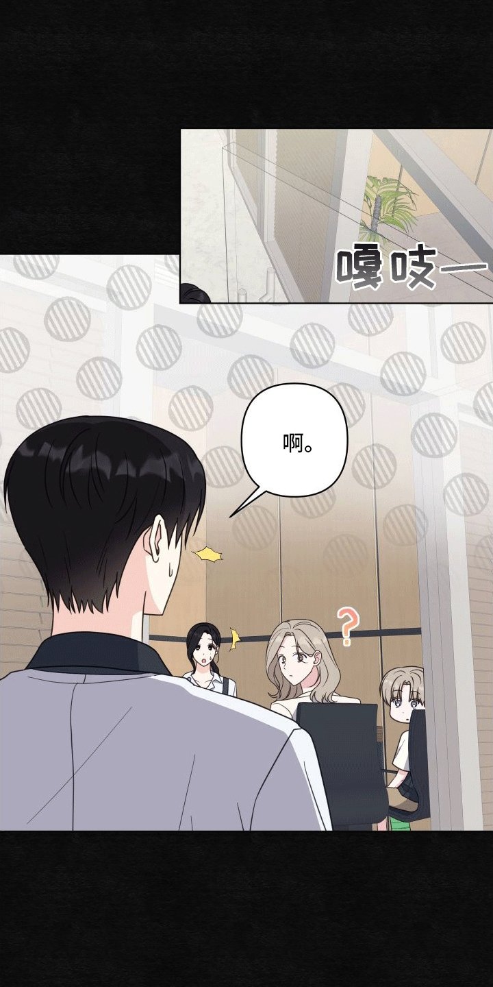 第3章：初见