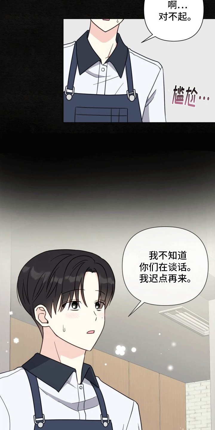 第3章：初见