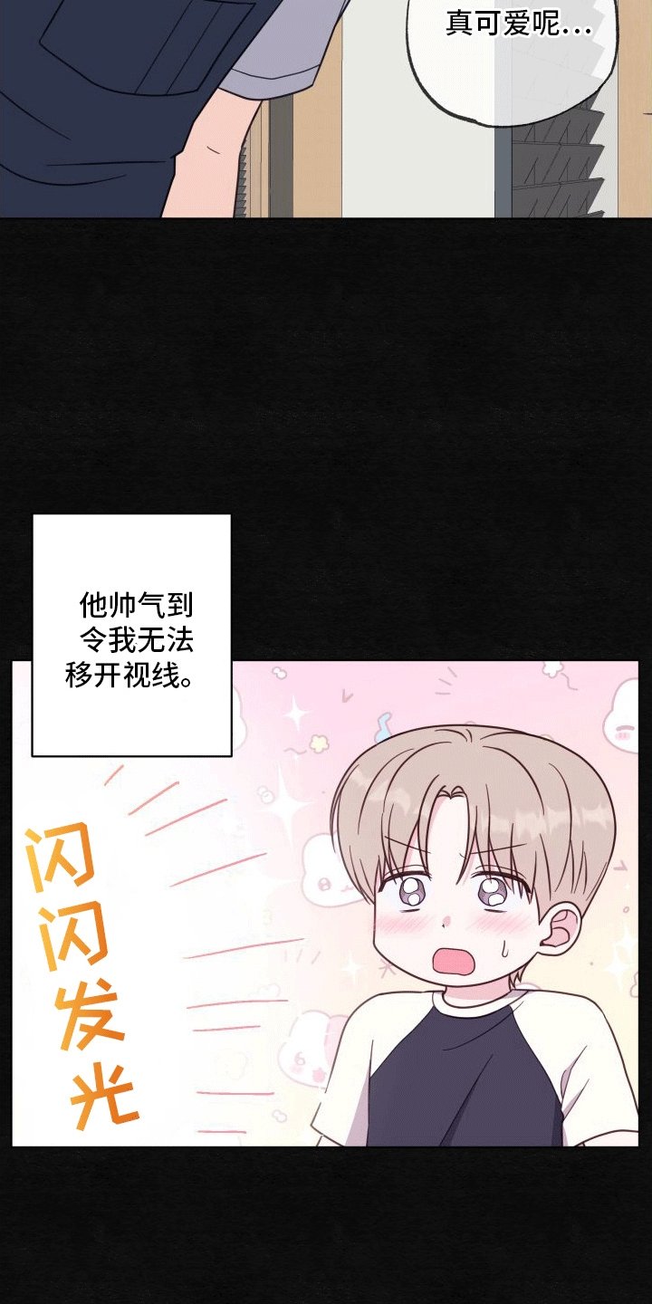 第3章：初见
