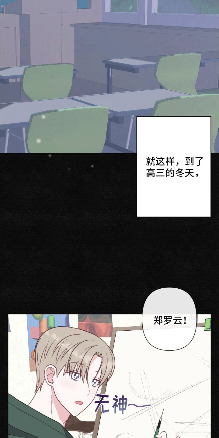 第3章：初见