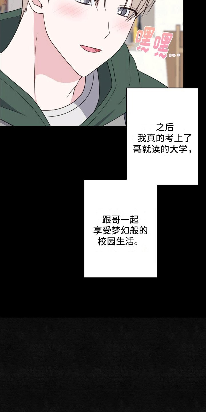 第3章：初见