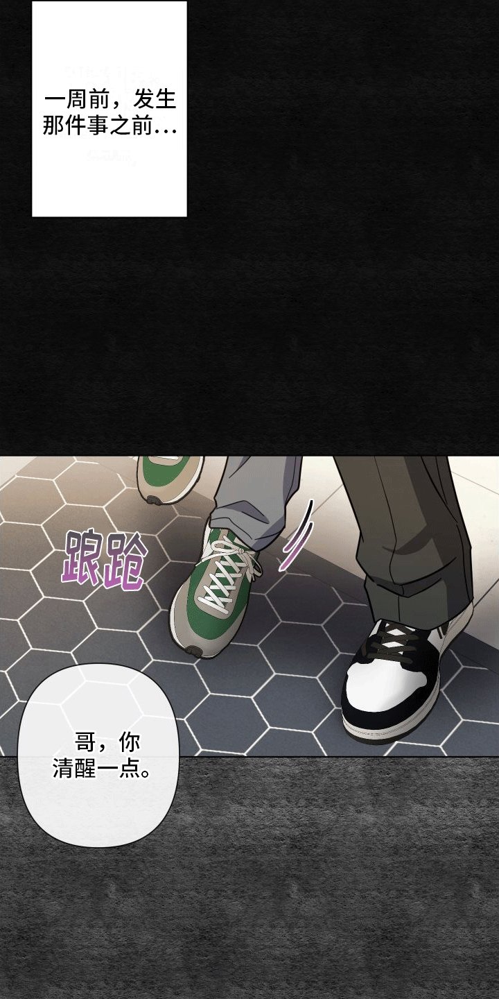 第3章：初见