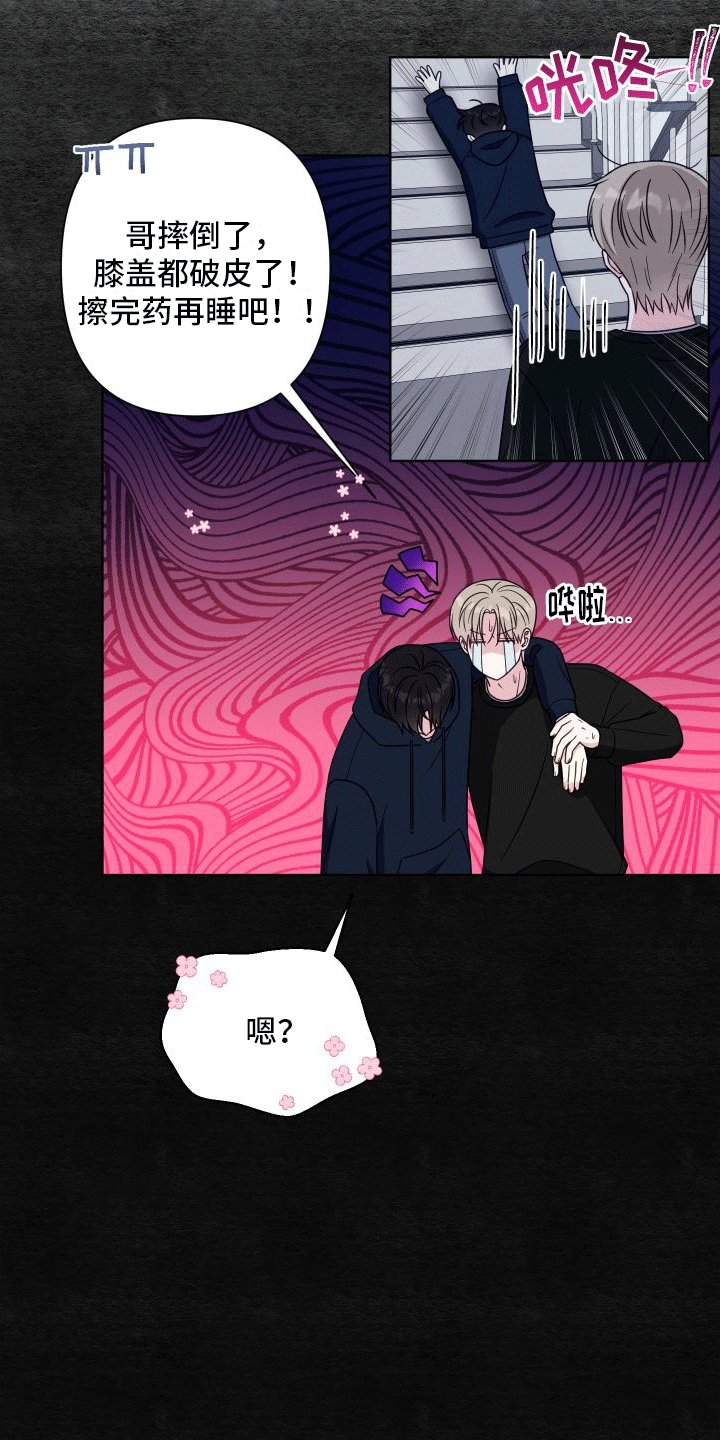 第3章：初见