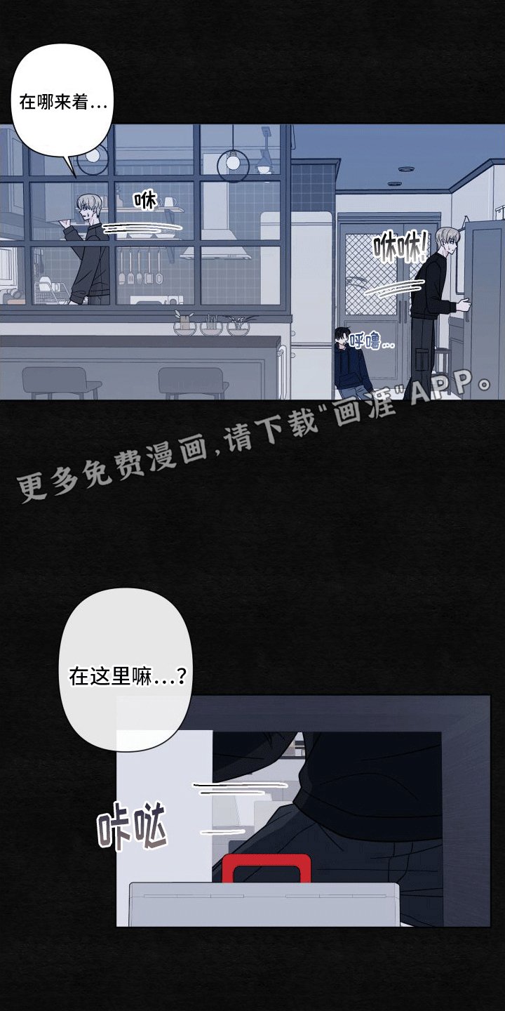第4章：出事