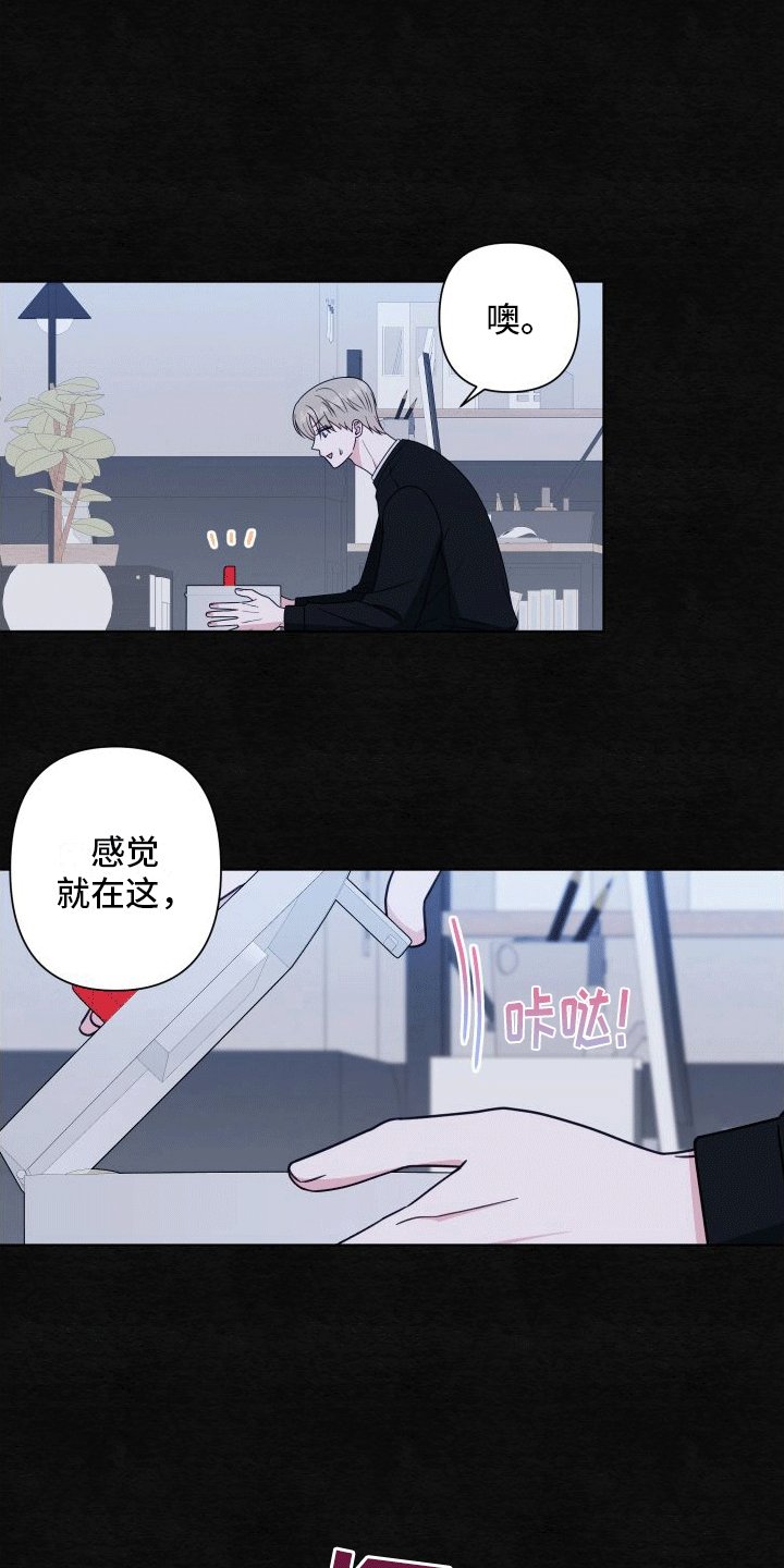 第4章：出事