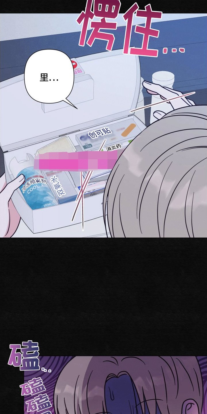 第4章：出事