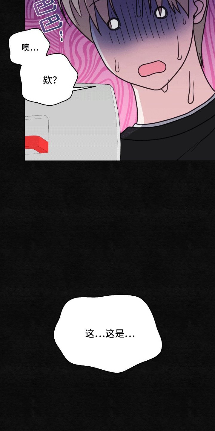 第4章：出事